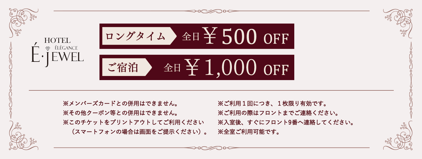 クーポン 'メンバーズカードプレゼントチケット' 